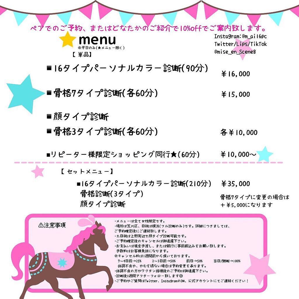 mai❄16PC/骨格3.7/顔タイプ/東京荒川区・日暮里 on LIPS 「Twitterでは時々骨格について話していますが、Instag..」(7枚目)