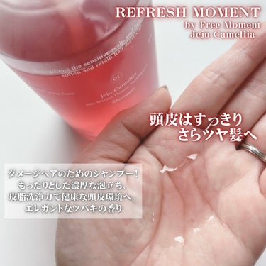 リフレッシュモーメントパフュームシャンプー/トリートメント Jeju Camellia/Free Moment /シャンプー・コンディショナーを使ったクチコミ（3枚目）