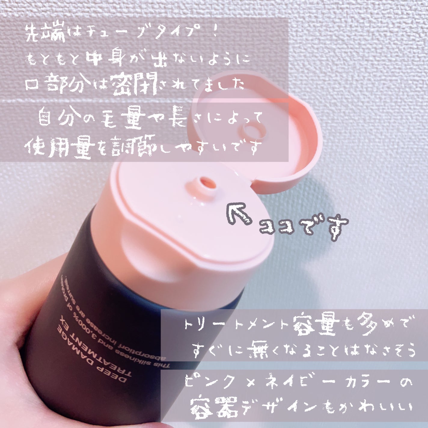 ディープダメージトリートメントEX/UNOVE/洗い流すヘアトリートメントを使ったクチコミ(2枚目)