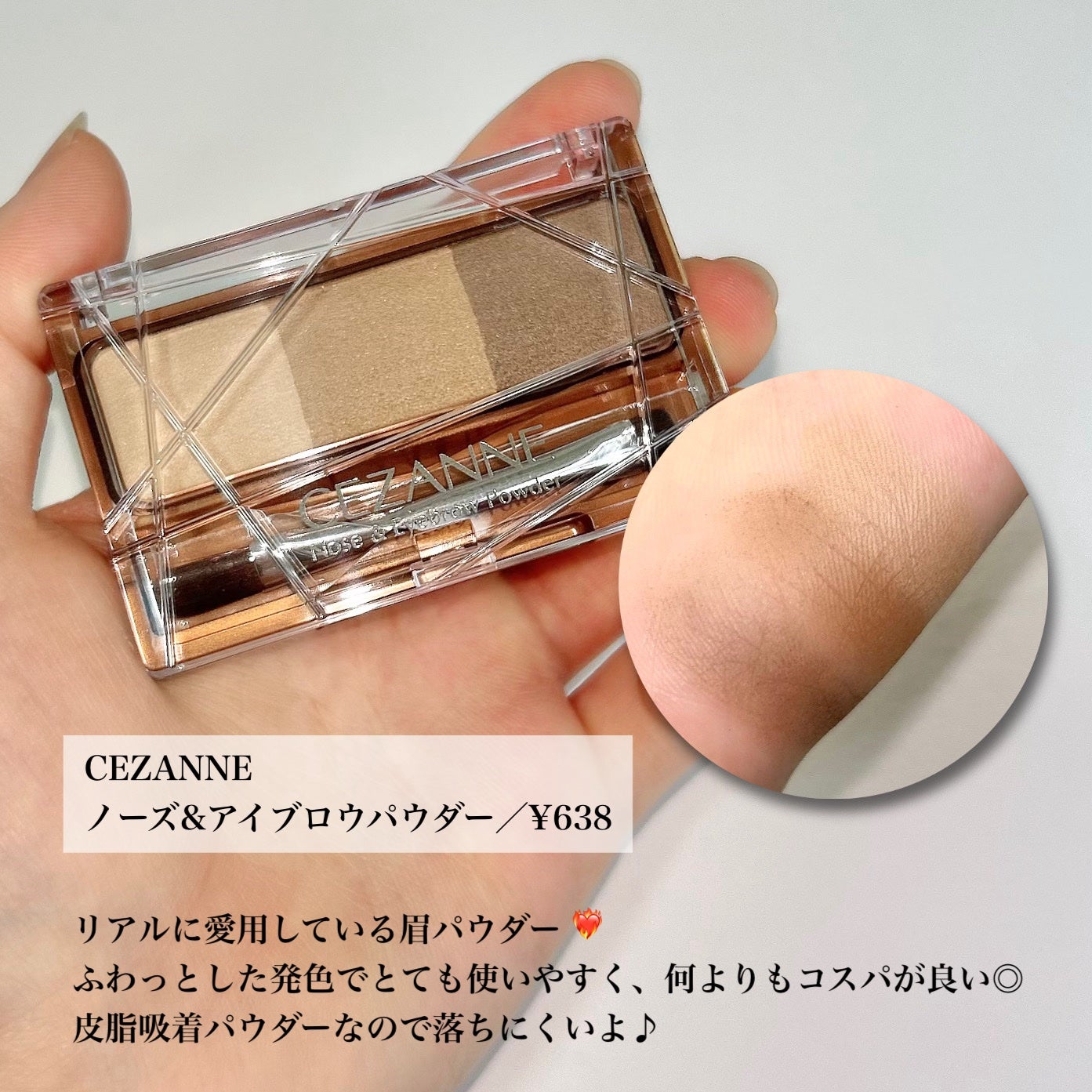 ノーズ&アイブロウパウダー/CEZANNE/パウダーアイブロウを使ったクチコミ(3枚目)