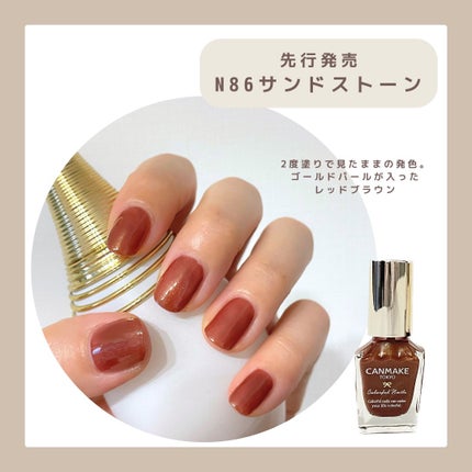 カラフルネイルズ/キャンメイク/マニキュアを使ったクチコミ(3枚目)