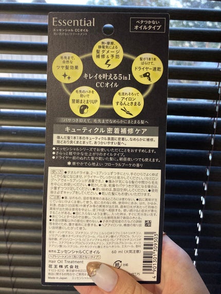 CCオイル/エッセンシャル/ヘアオイルを使ったクチコミ(2枚目)