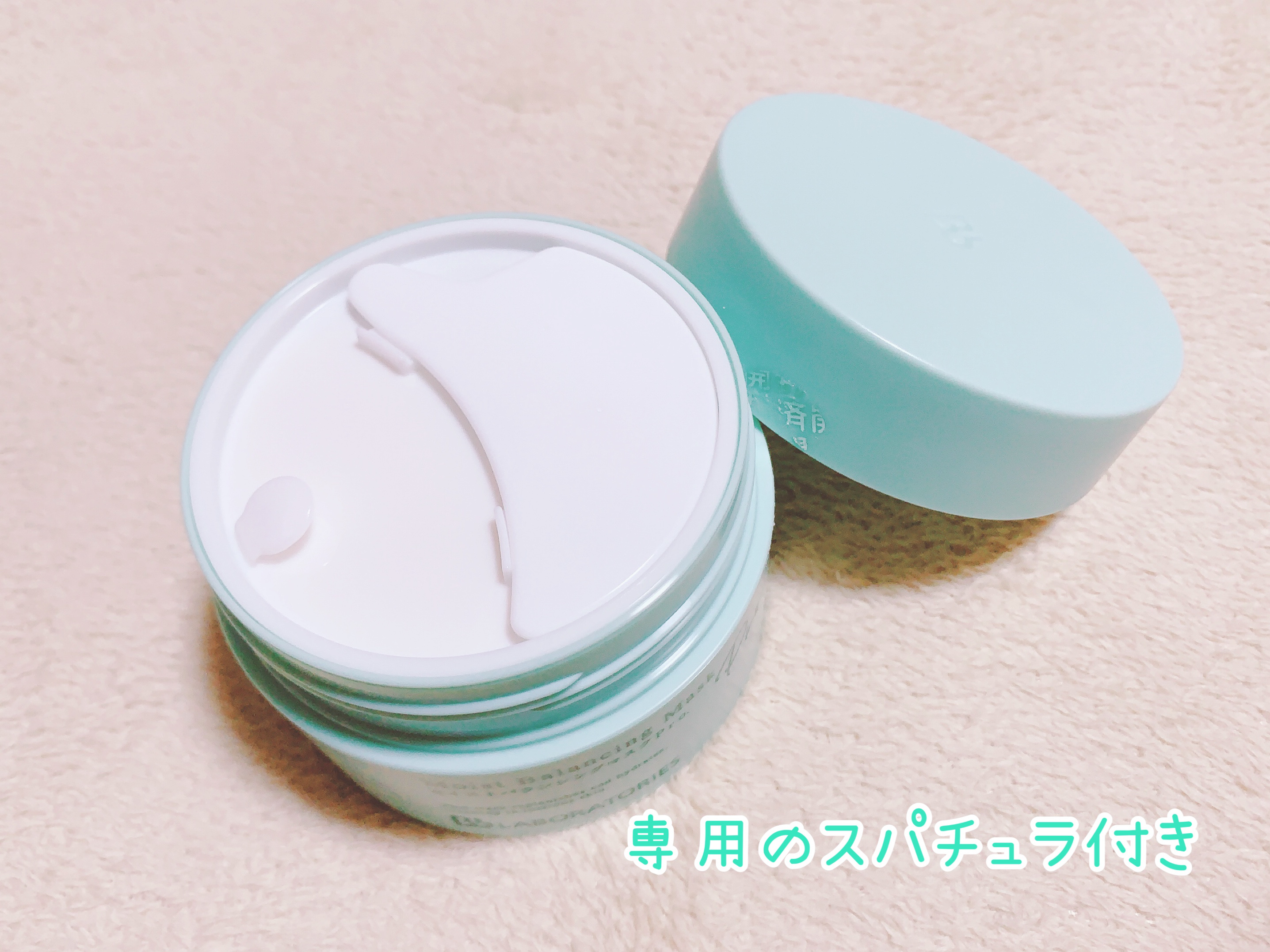 モイストバランシングマスクPro．/ビービーラボラトリーズ/洗い流すパック・マスクを使ったクチコミ（2枚目）