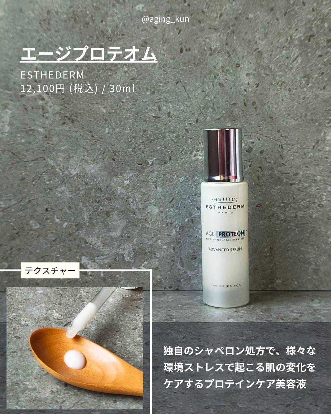 エージプロテオム/エステダム/美容液を使ったクチコミ（2枚目）