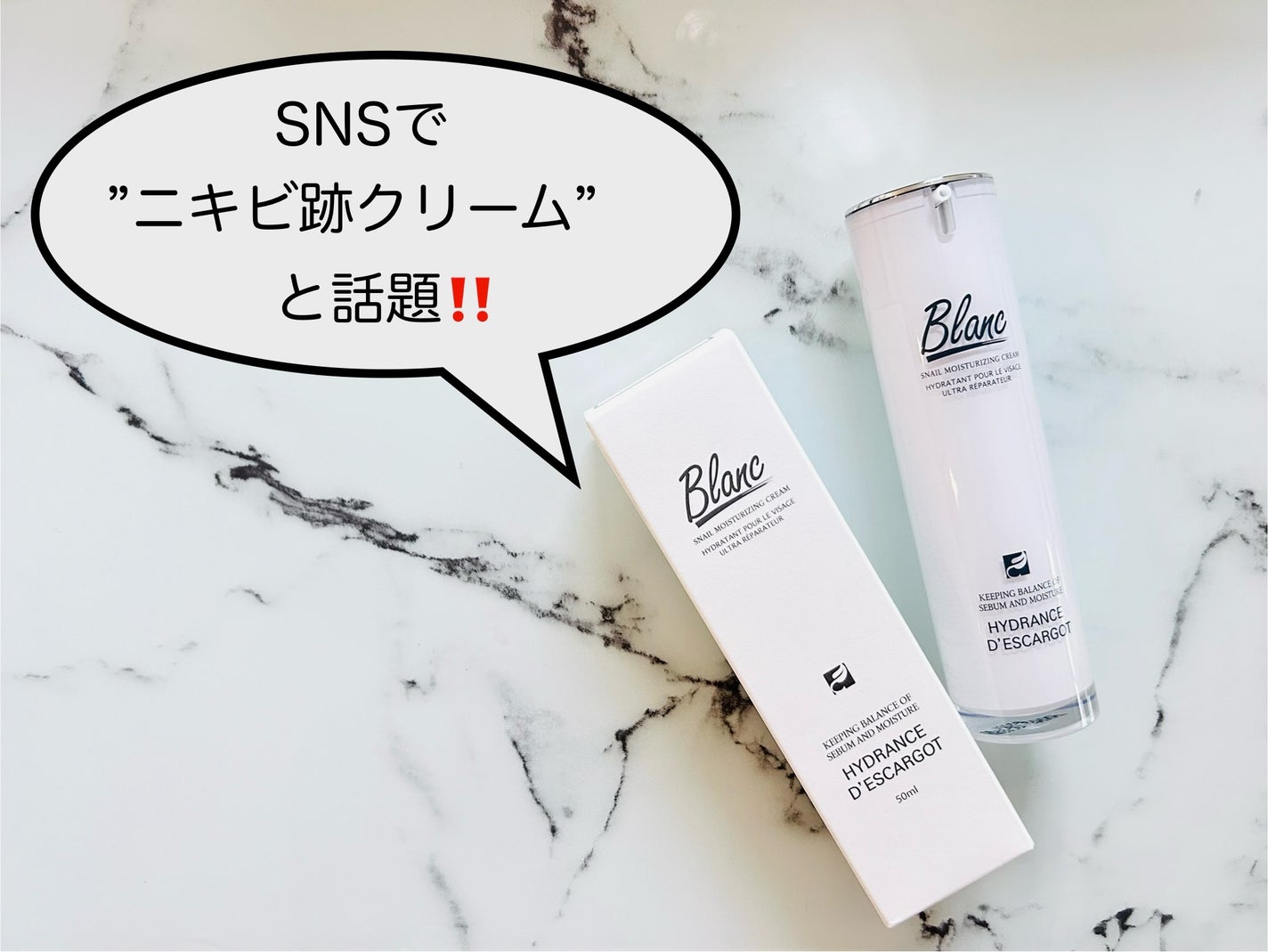 マジックカタツムリクリーム/ブラン/フェイスクリームを使ったクチコミ(1枚目)