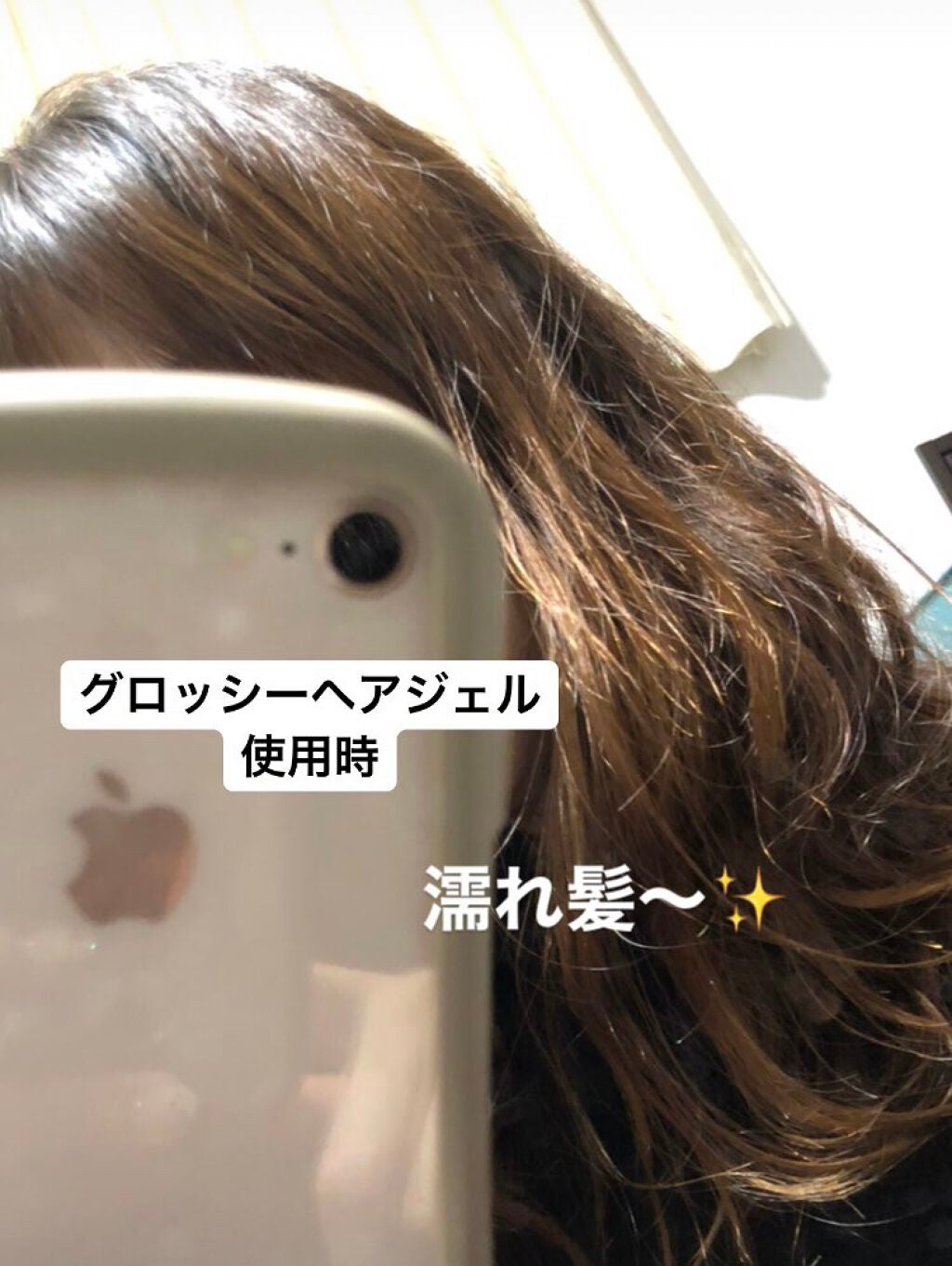 グロッシーヘアジェル/エアリー&イージー/ヘアジェルを使ったクチコミ(4枚目)