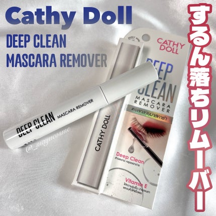 Cathy Doll ディープクリーンマスカラリムーバー/CathyDoll/ポイントメイクリムーバーを使ったクチコミ(1枚目)