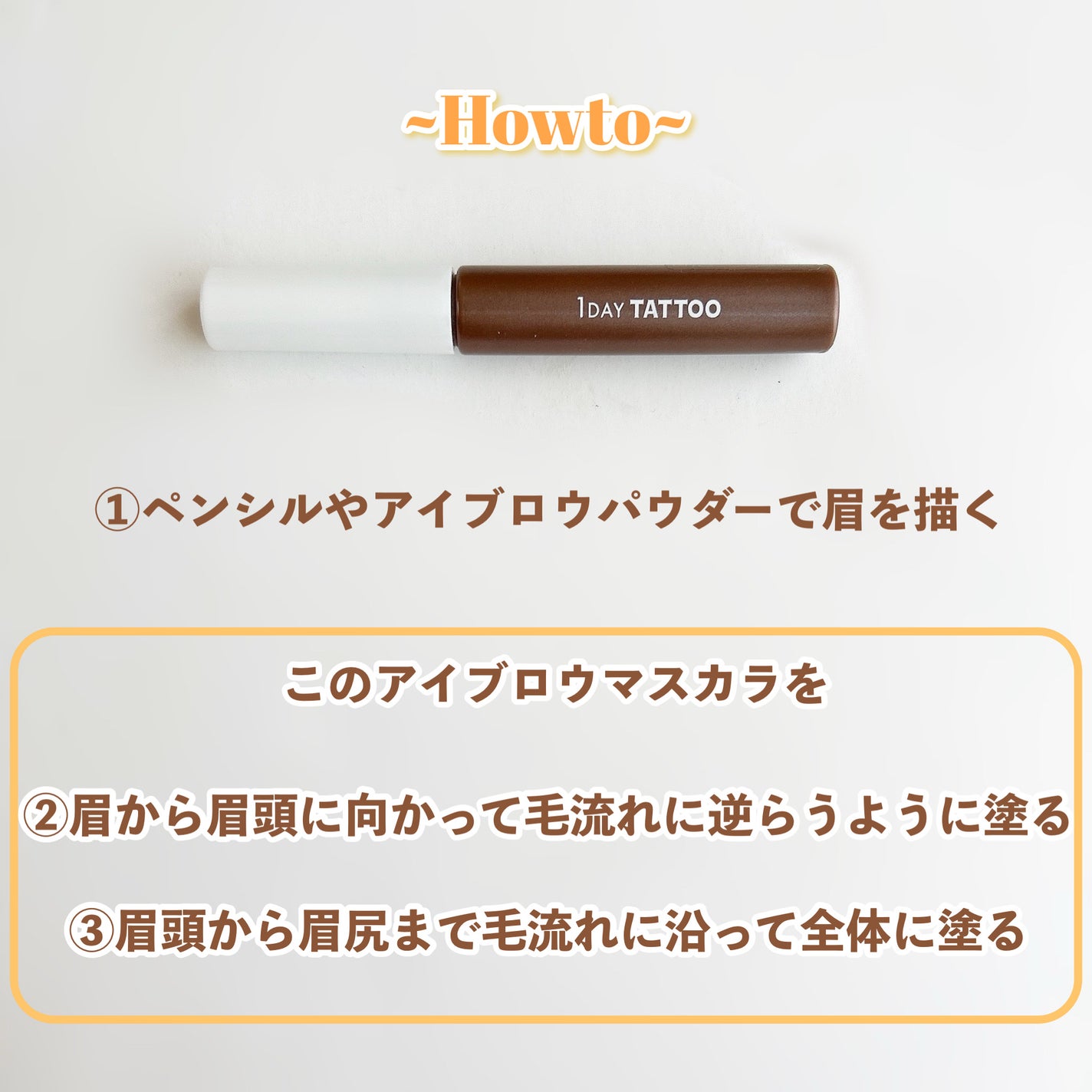 ニュアンスブロウマスカラ/K-パレット/眉マスカラを使ったクチコミ(5枚目)