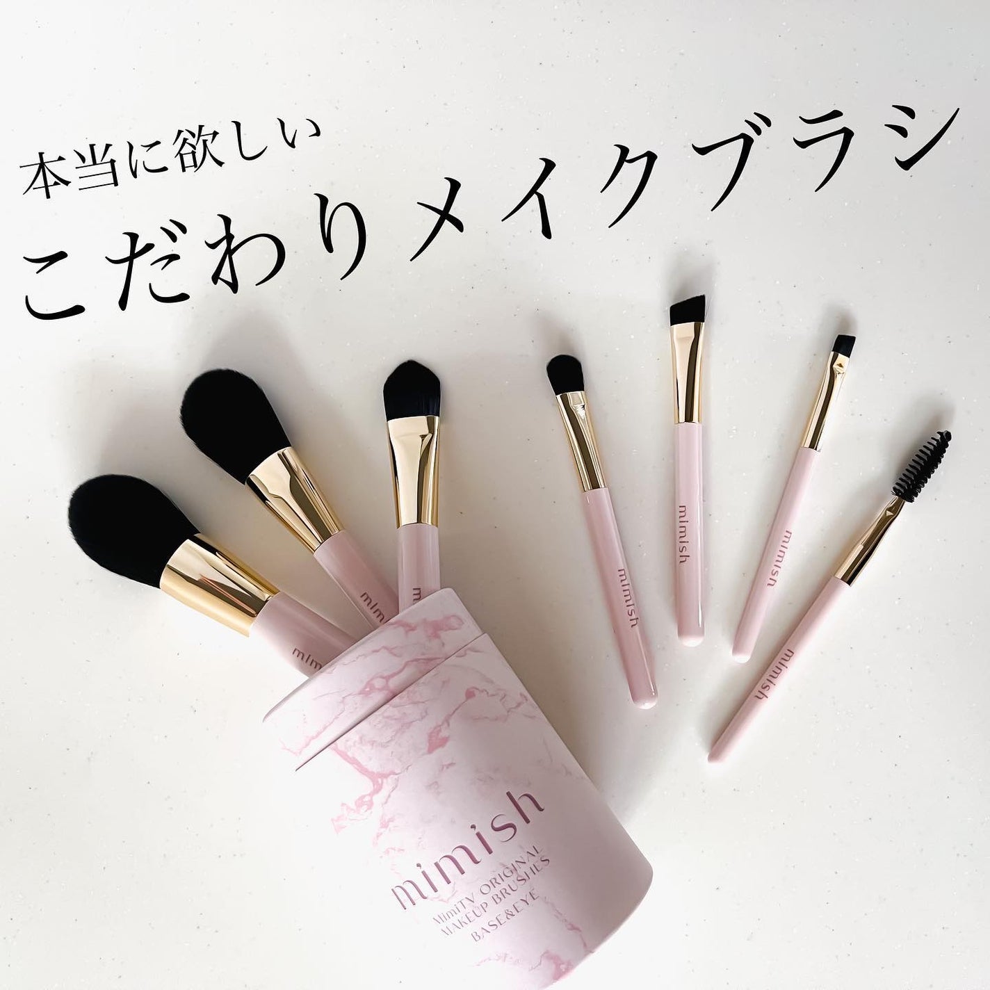 メイクブラシセット/mimish/その他キットセットを使ったクチコミ(1枚目)