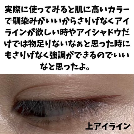 シルキーリキッドアイライナーWP/D-UP/リキッドアイライナーを使ったクチコミ(4枚目)