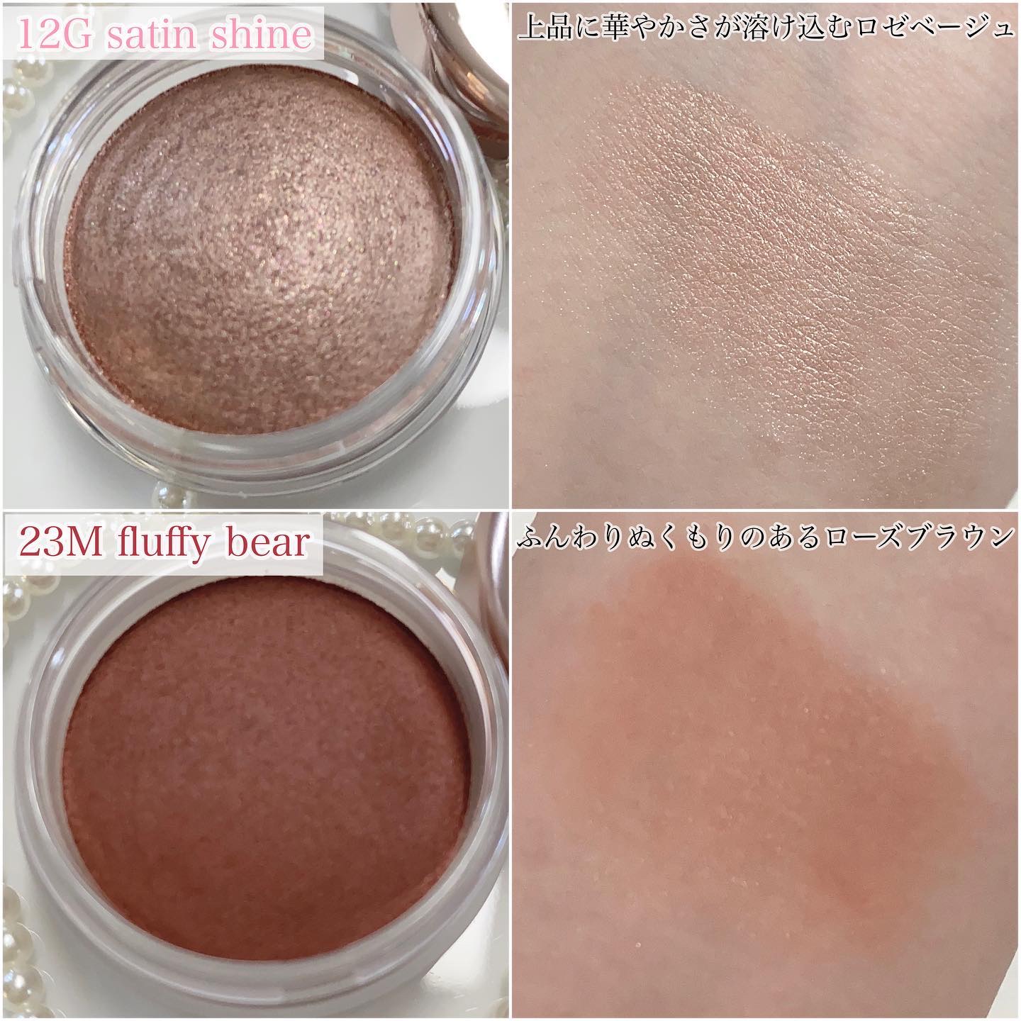 アイグロウジェム スキンシャドウ/DECORTÉ/ジェル・クリームアイシャドウを使ったクチコミ（2枚目）