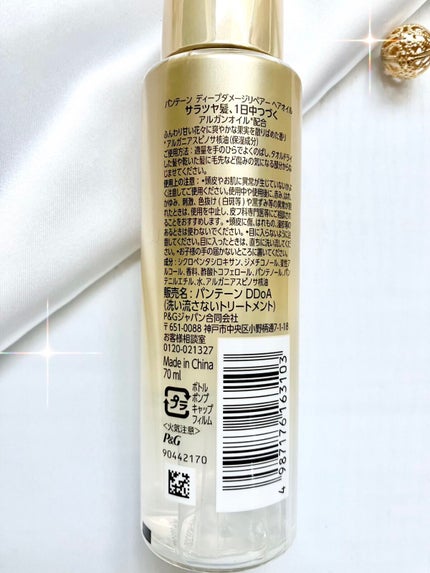 ディープダメージリペアー ヘアオイル/パンテーン/ヘアオイルを使ったクチコミ(5枚目)