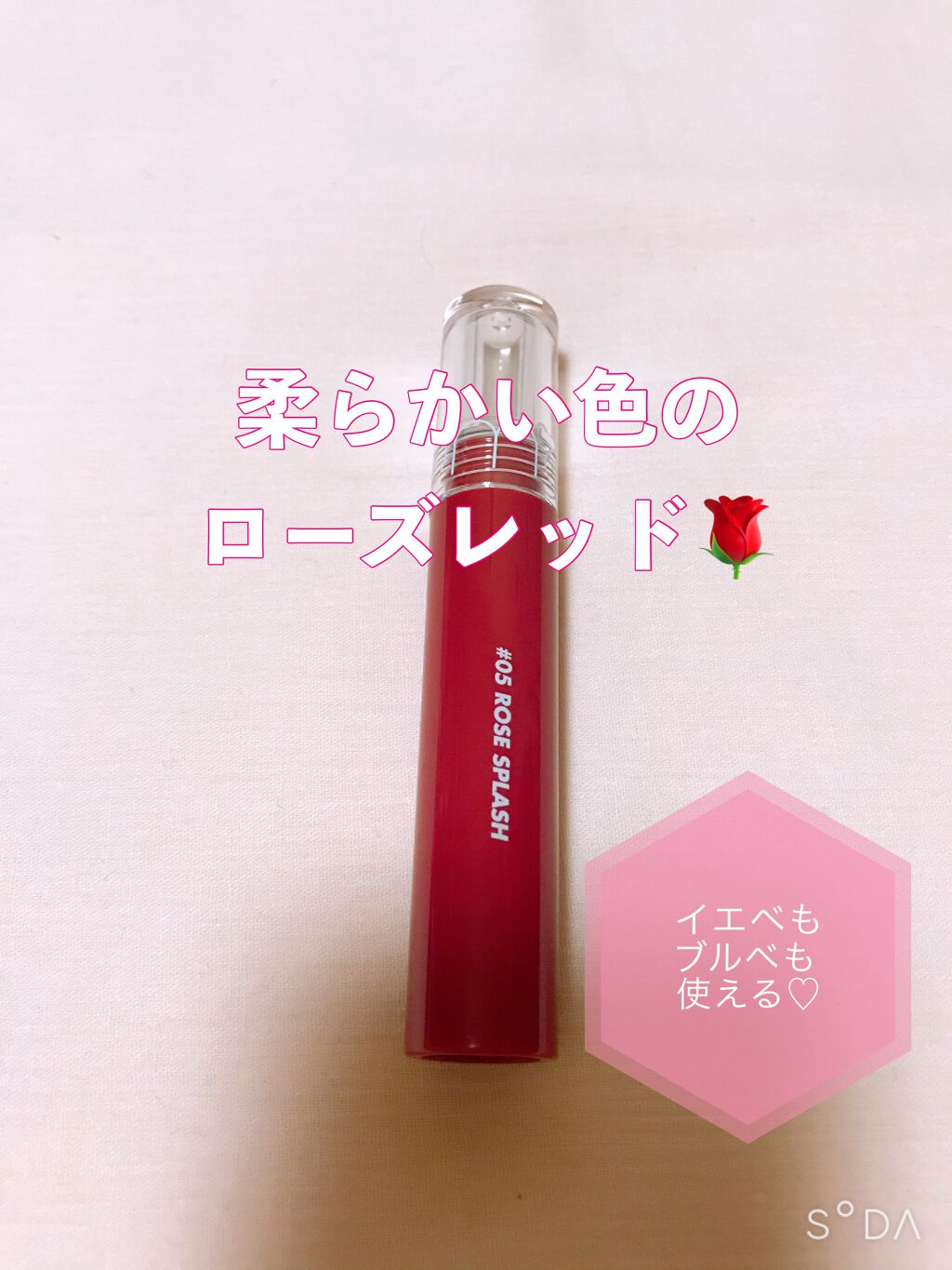 グラスティングウォーターティント/rom&nd/リップティントを使ったクチコミ(3枚目)