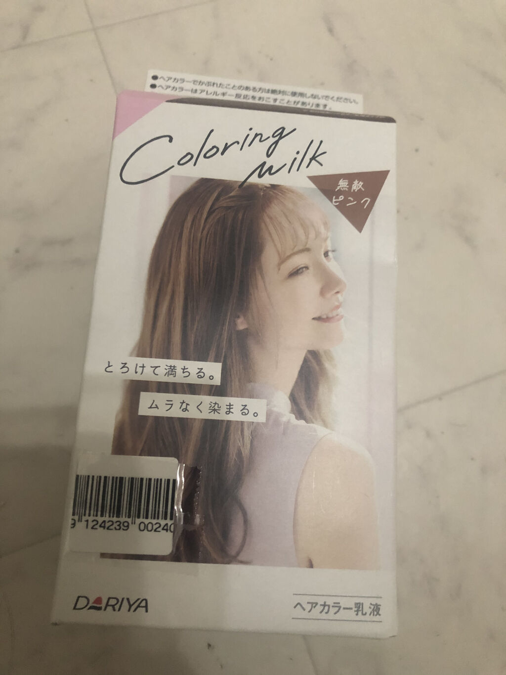 カラーリングミルク【旧】/パルティ/ヘアカラーを使ったクチコミ（1枚目）