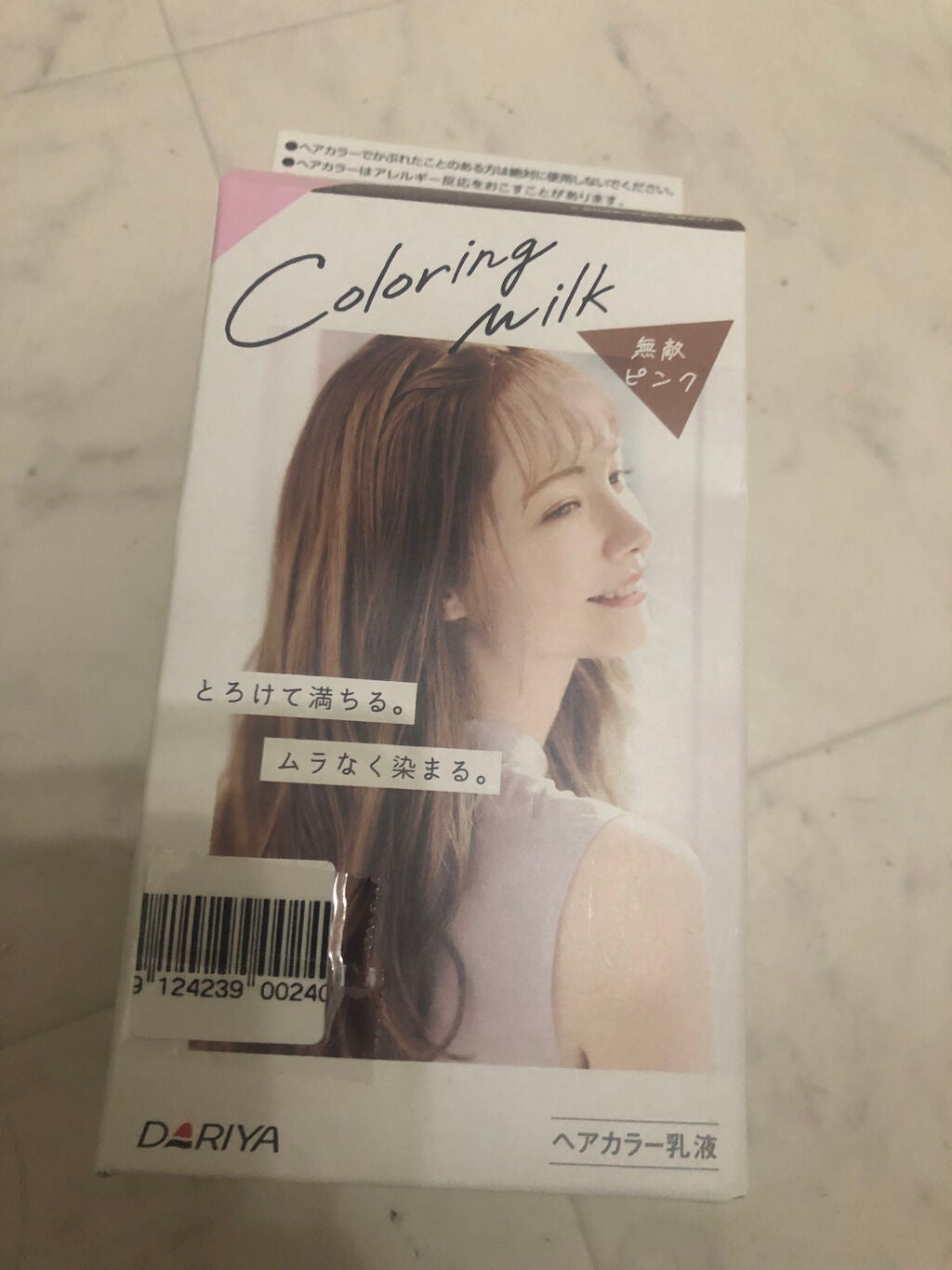 カラーリングミルク【旧】/パルティ/ヘアカラーを使ったクチコミ(1枚目)