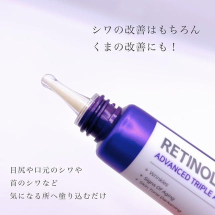 レチノールインテンシブ アドバンスドトリプルアクションアイクリーム/SOME BY MI/アイケア・アイクリームを使ったクチコミ(2枚目)