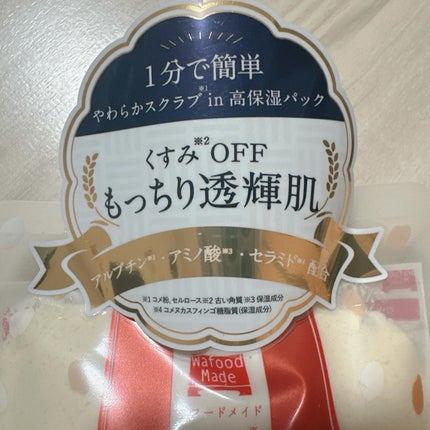 ワフードメイド 酒粕パック/pdc/洗い流すパック・マスクを使ったクチコミ(6枚目)