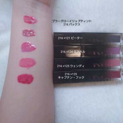 ブラーグロイリップティント/Dinto/リップティントを使ったクチコミ(5枚目)