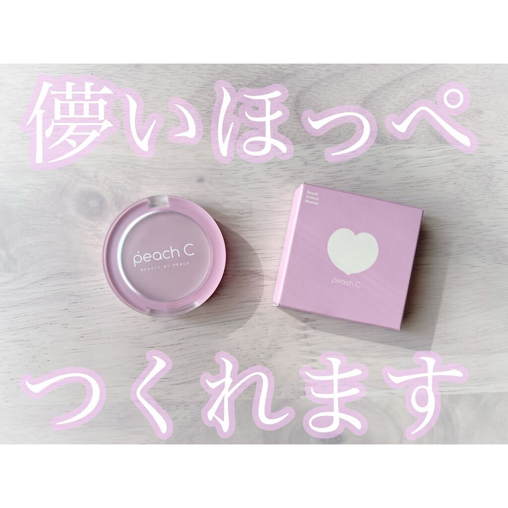 ピーチ コットン ブラッシャー/Peach C/パウダーチークを使ったクチコミ(1枚目)