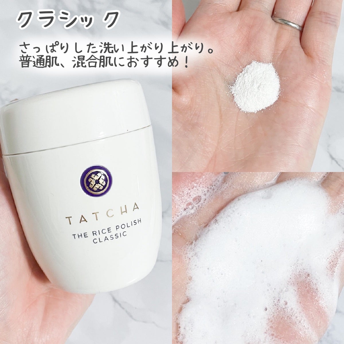 ライス ポリッシュ クラッシック/タッチャ/洗顔パウダーを使ったクチコミ(3枚目)