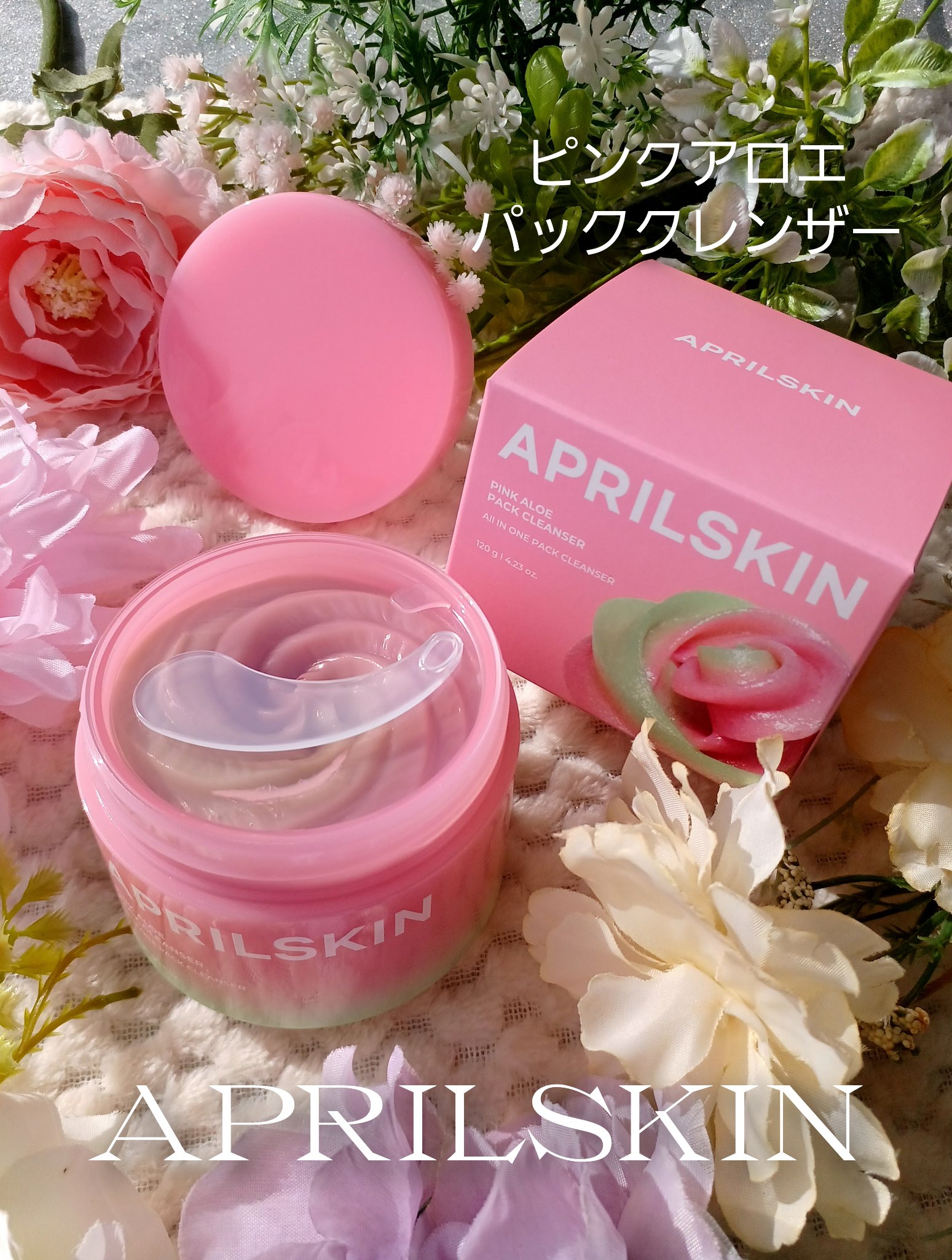 ピンクアロエメレンゲクレンザー/APRILSKIN/その他洗顔料を使ったクチコミ（2枚目）