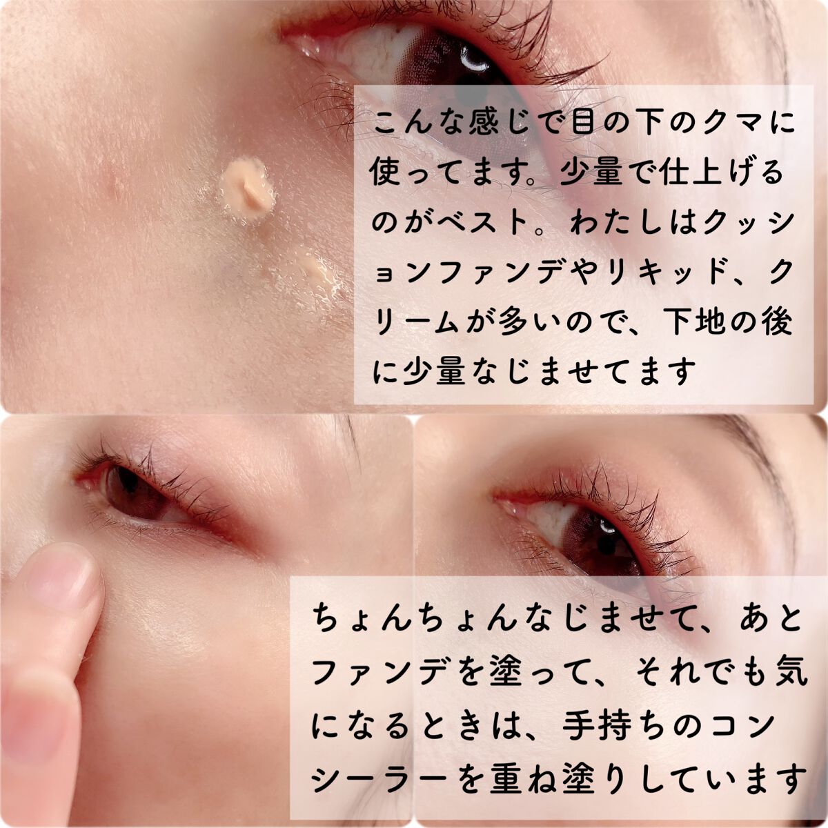 バナナ コンシールアイクリーム/shaishaishai/アイケア・アイクリームを使ったクチコミ(7枚目)