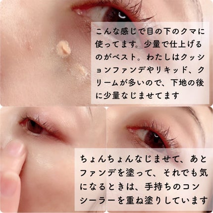 バナナ コンシールアイクリーム/shaishaishai/アイケア・アイクリームを使ったクチコミ(7枚目)