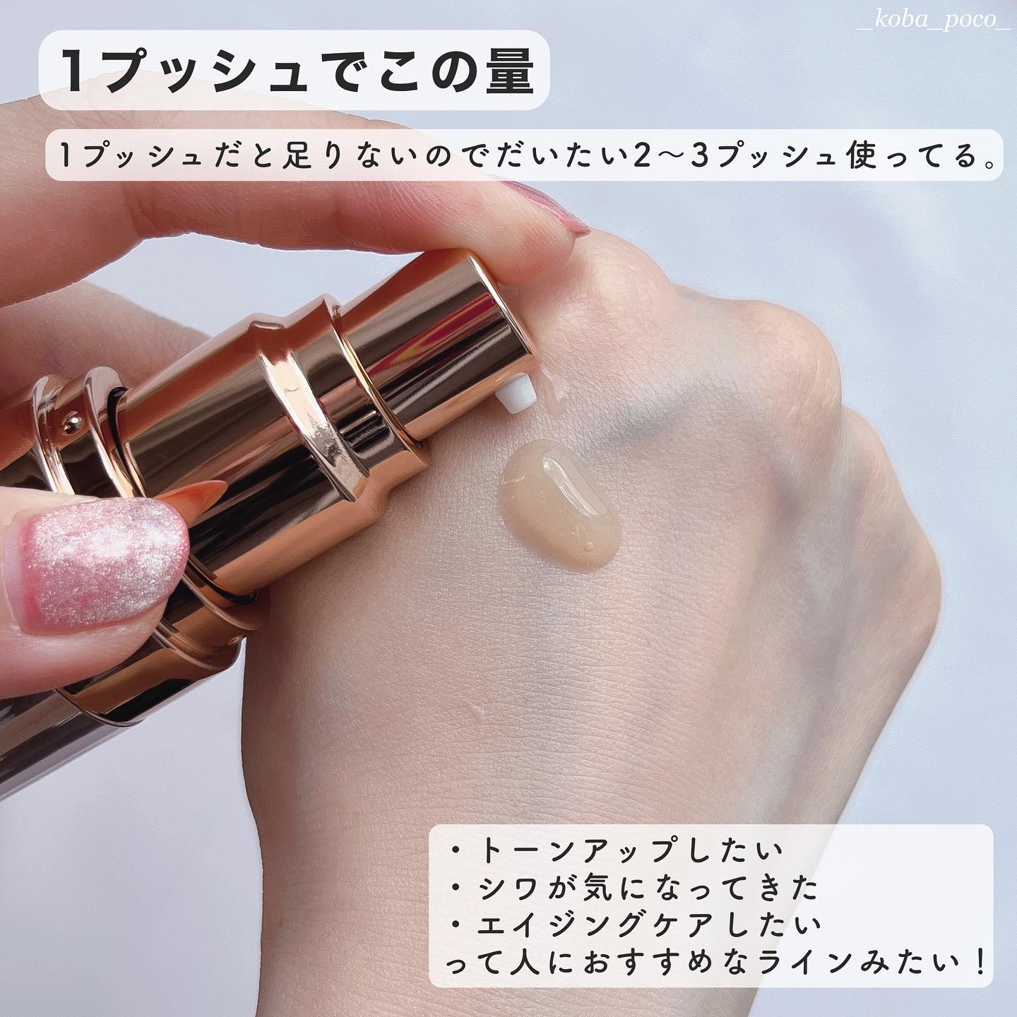 ビフィダバイオーム コンセントレート セラム/manyo/美容液を使ったクチコミ（3枚目）