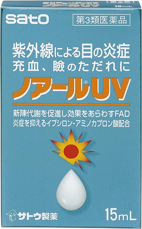 佐藤製薬 ノアールUV（医薬品）
