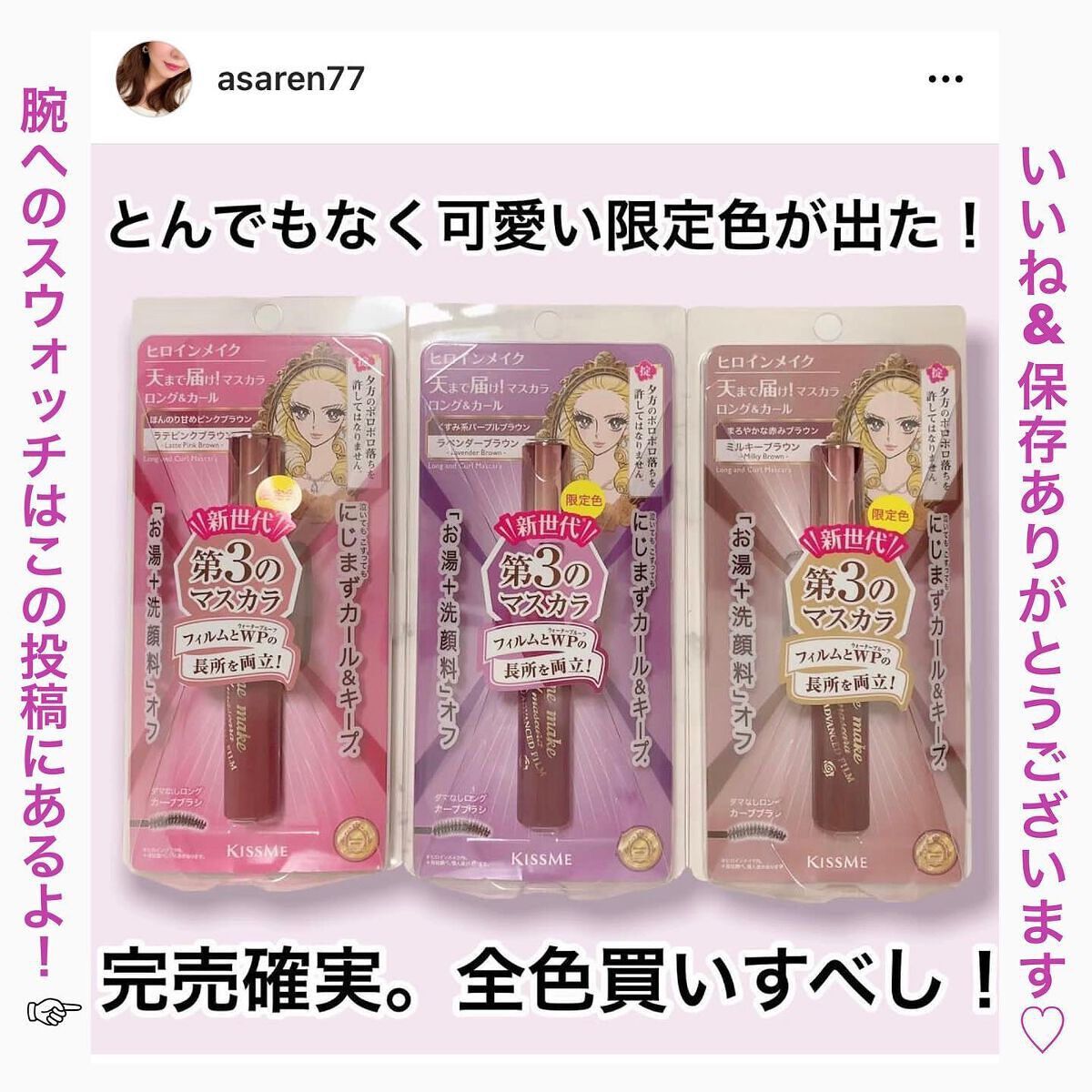 ロング&カールマスカラ アドバンストフィルム/ヒロインメイク/マスカラを使ったクチコミ(6枚目)
