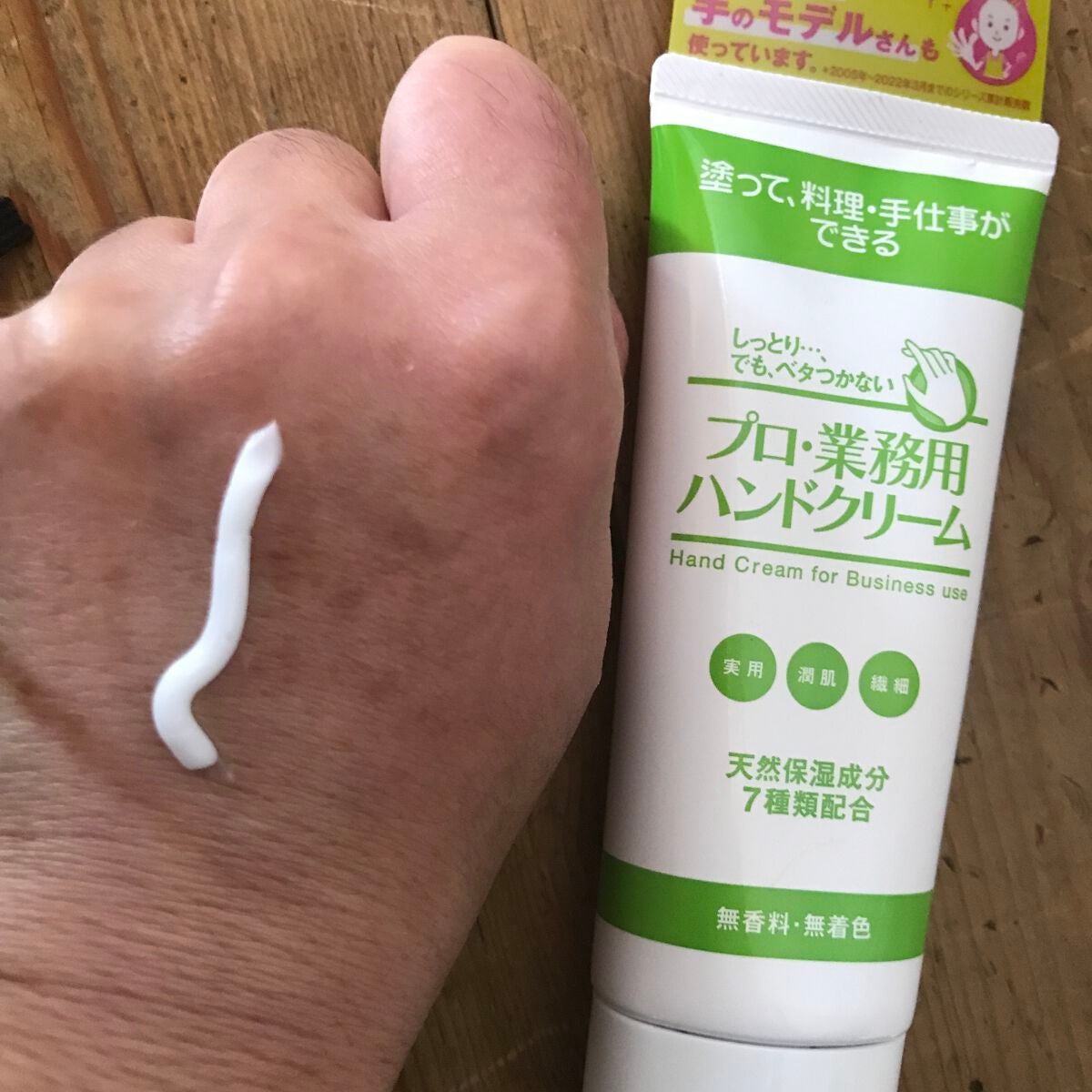 プロ・業務用 ハンドクリーム 無香料/プロ・業務用/ハンドクリームを使ったクチコミ(4枚目)