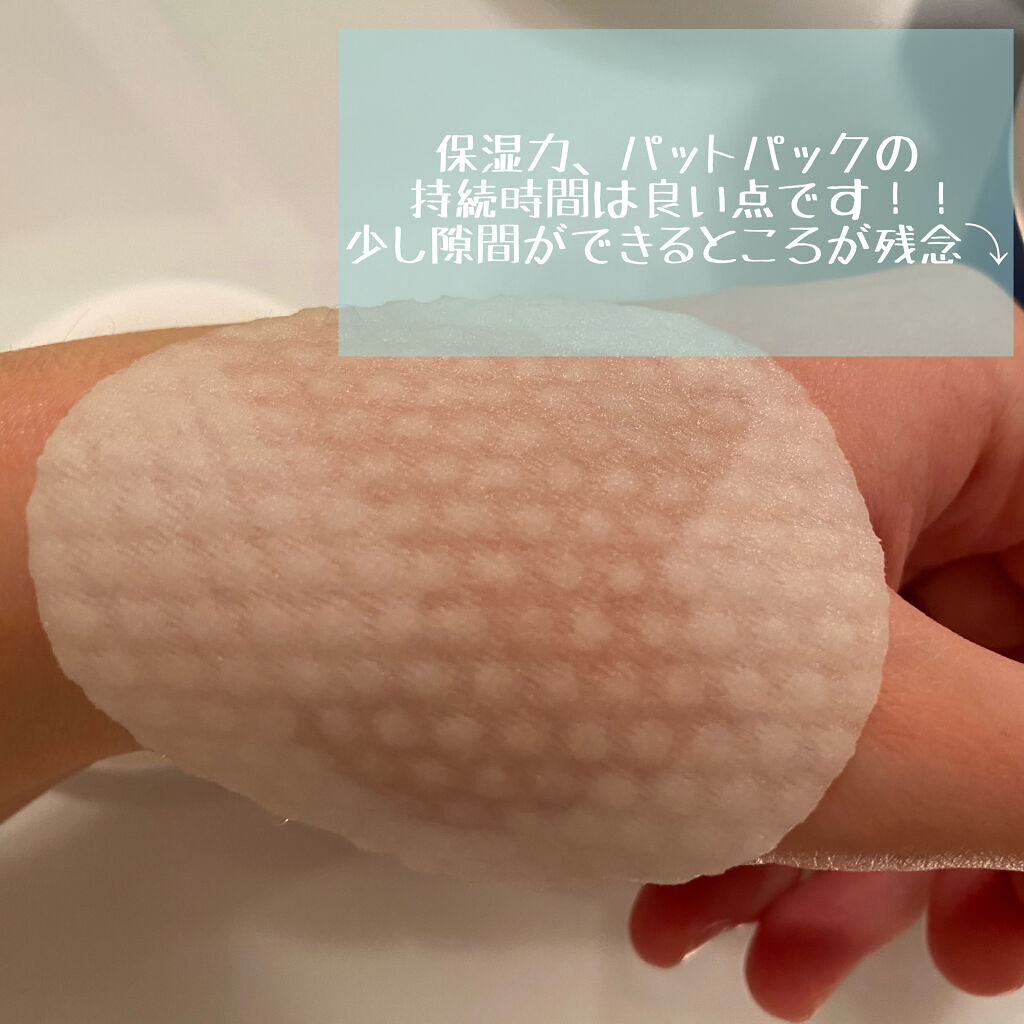 N.M.Fアクアエッセンスパッド/MEDIHEAL/トナーパッドを使ったクチコミ（3枚目）