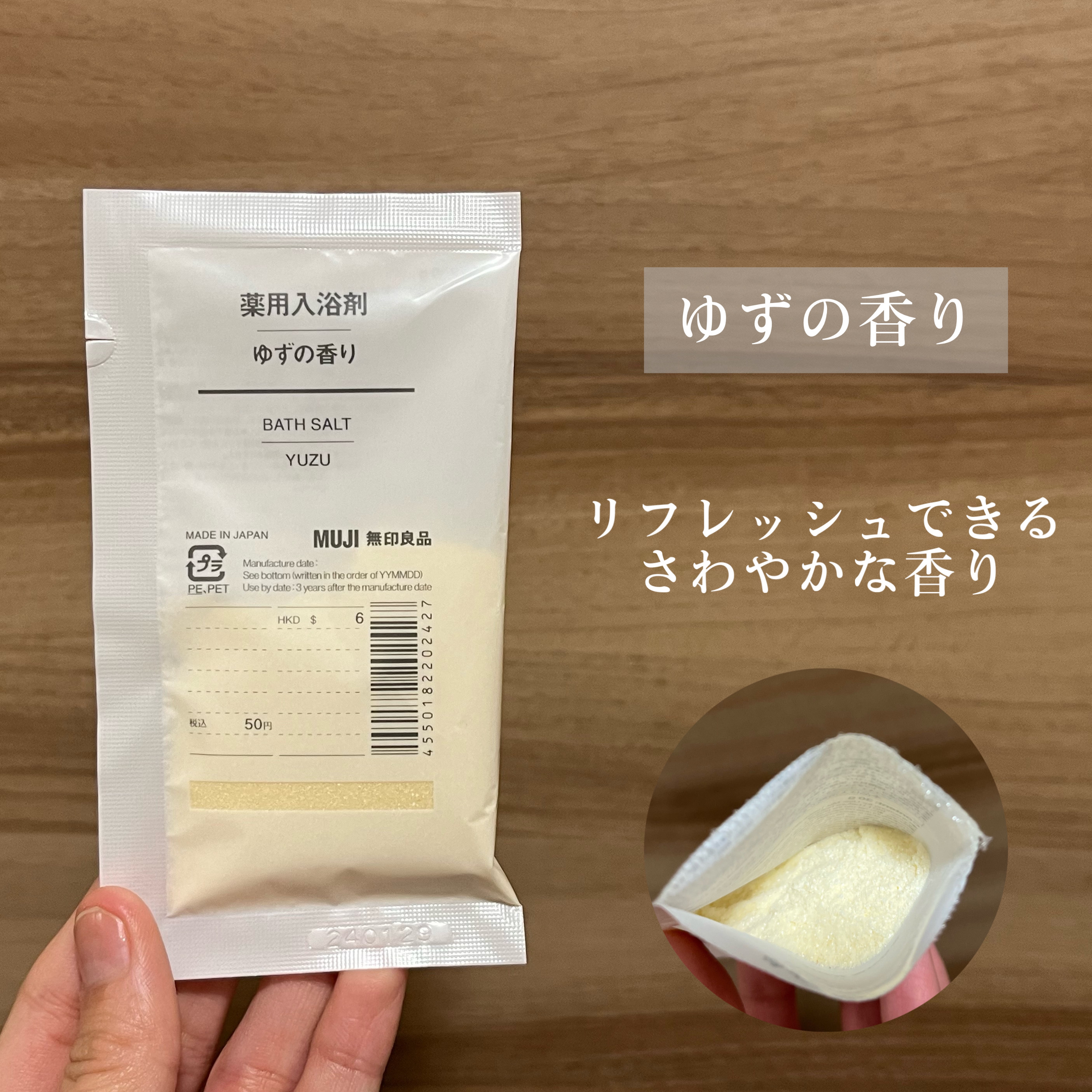 薬用入浴剤 ラベンダーの香り/無印良品/無機塩系入浴剤を使ったクチコミ（3枚目）