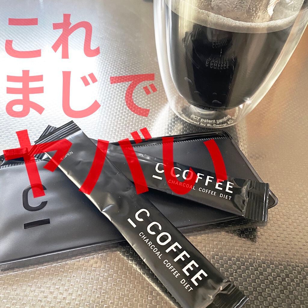 C COFFEE(チャコールコーヒーダイエット)/C COFFEE/ドリンクを使ったクチコミ(1枚目)