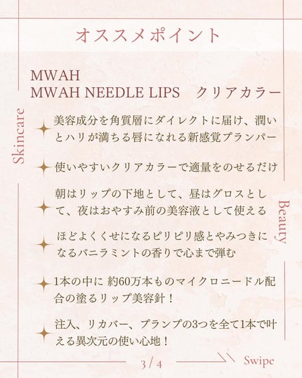 ã¿ãð¹ on LIPS ãðãã®Diâªïžrè¶
ããâïžçŸå®¹éå
¥ãïŒ/ãªãããã©ã³ããŒð¡æçš..ãïŒ4æç®ïŒ