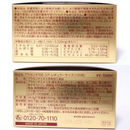 プラセンタ100コア レギュラーサイズ/ステファニー/美容サプリメントを使ったクチコミ(4枚目)