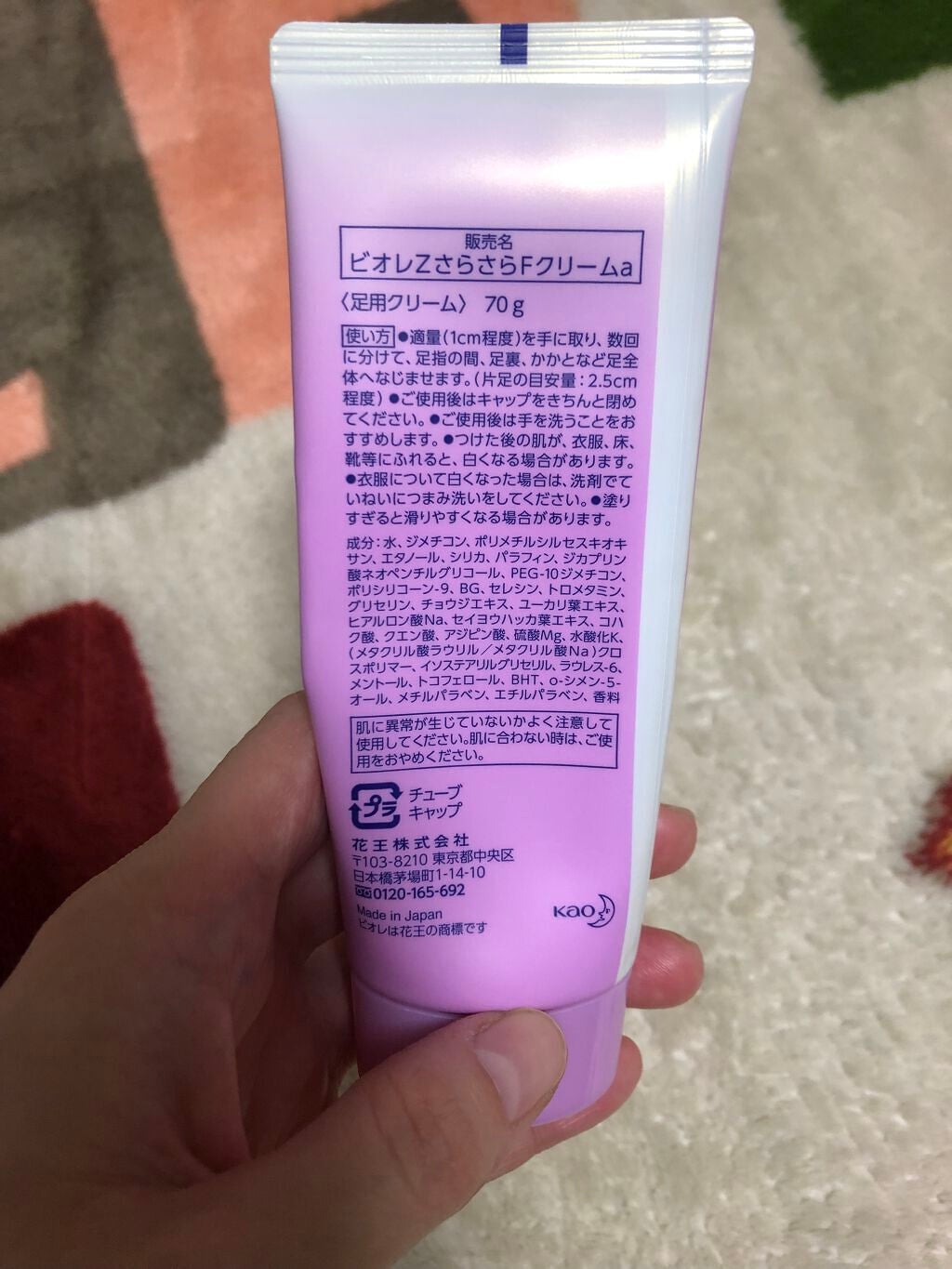 ビオレZ さらさらフットクリーム/ビオレ/レッグ・フットケアを使ったクチコミ(2枚目)