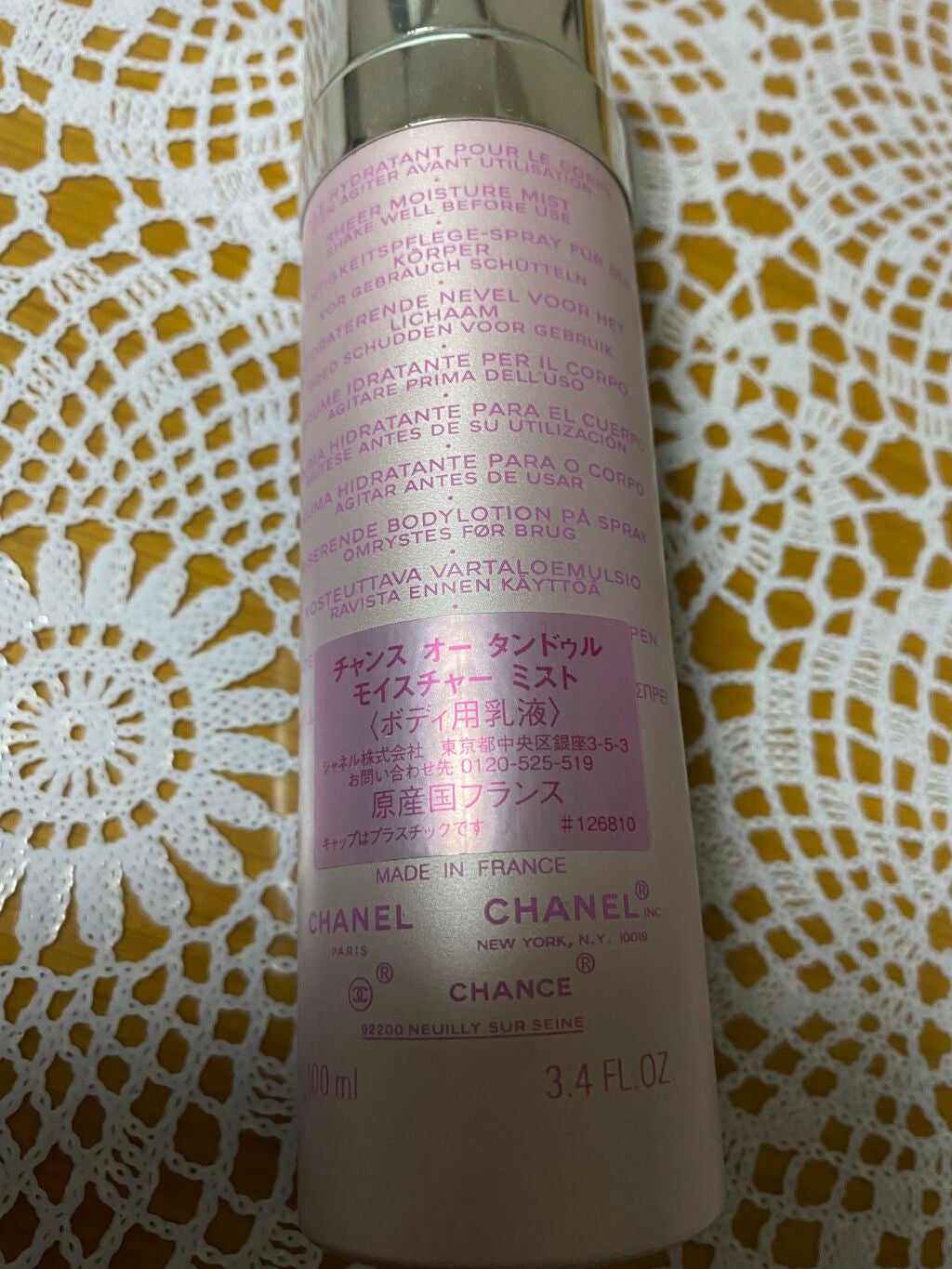 チャンス オー タンドゥル モイスチャー ミスト/CHANEL/香水(レディース)を使ったクチコミ(2枚目)