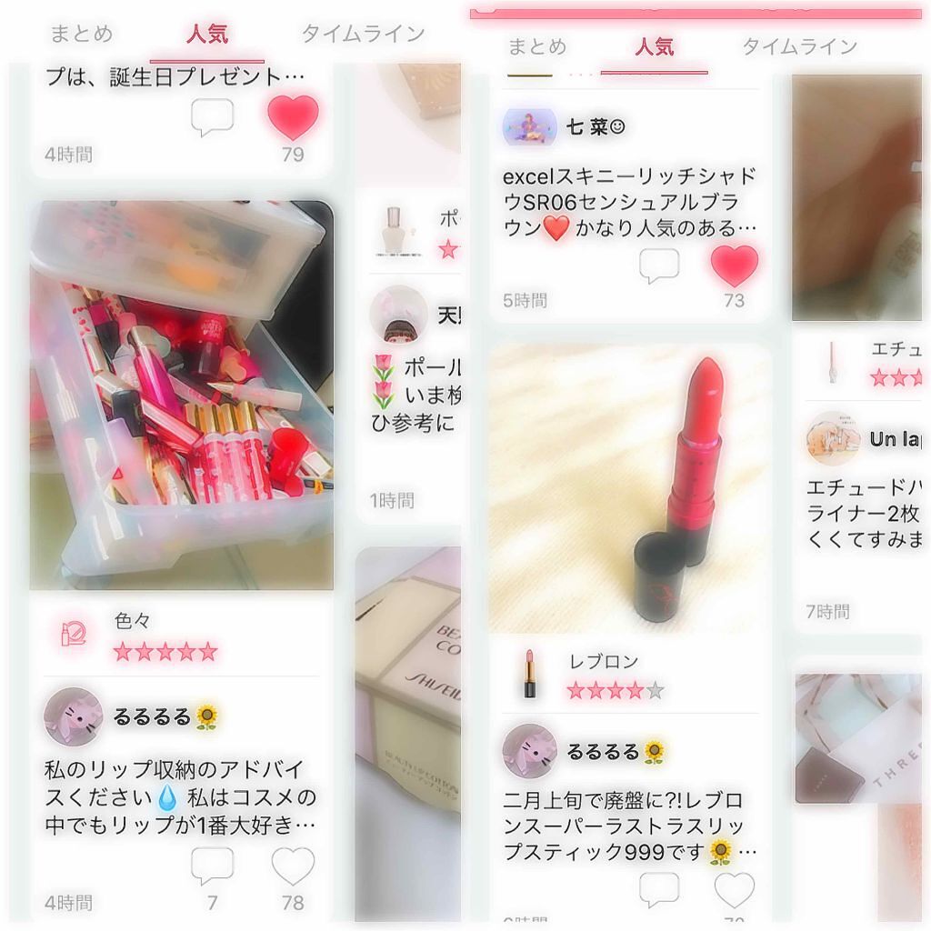 ユイルカレス/ロレアル パリ/リップグロスを使ったクチコミ（2枚目）