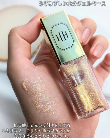 ラ・メイクハイアルアイズ/H×H/ジェル・クリームアイシャドウを使ったクチコミ(2枚目)