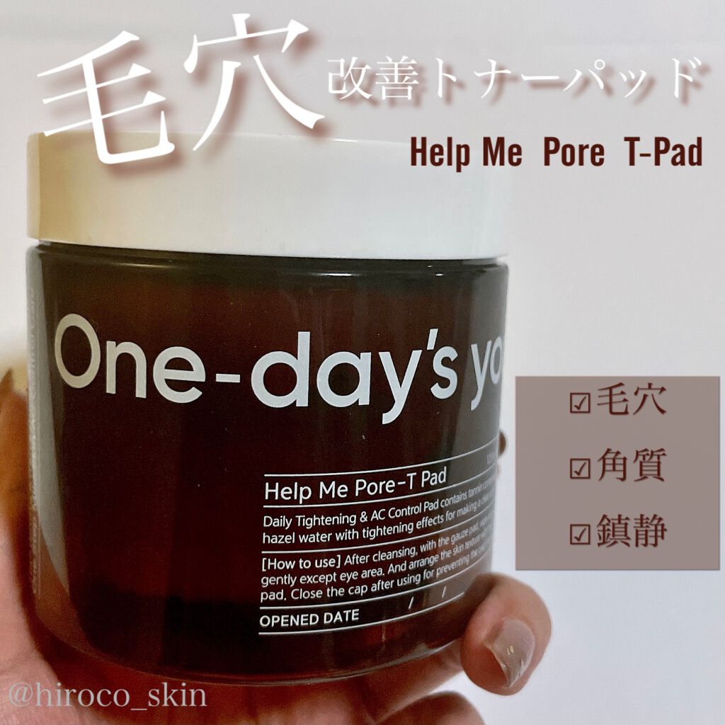 ヘルプミー! ポア-Tパッド/One-day's you/トナーパッドを使ったクチコミ(1枚目)