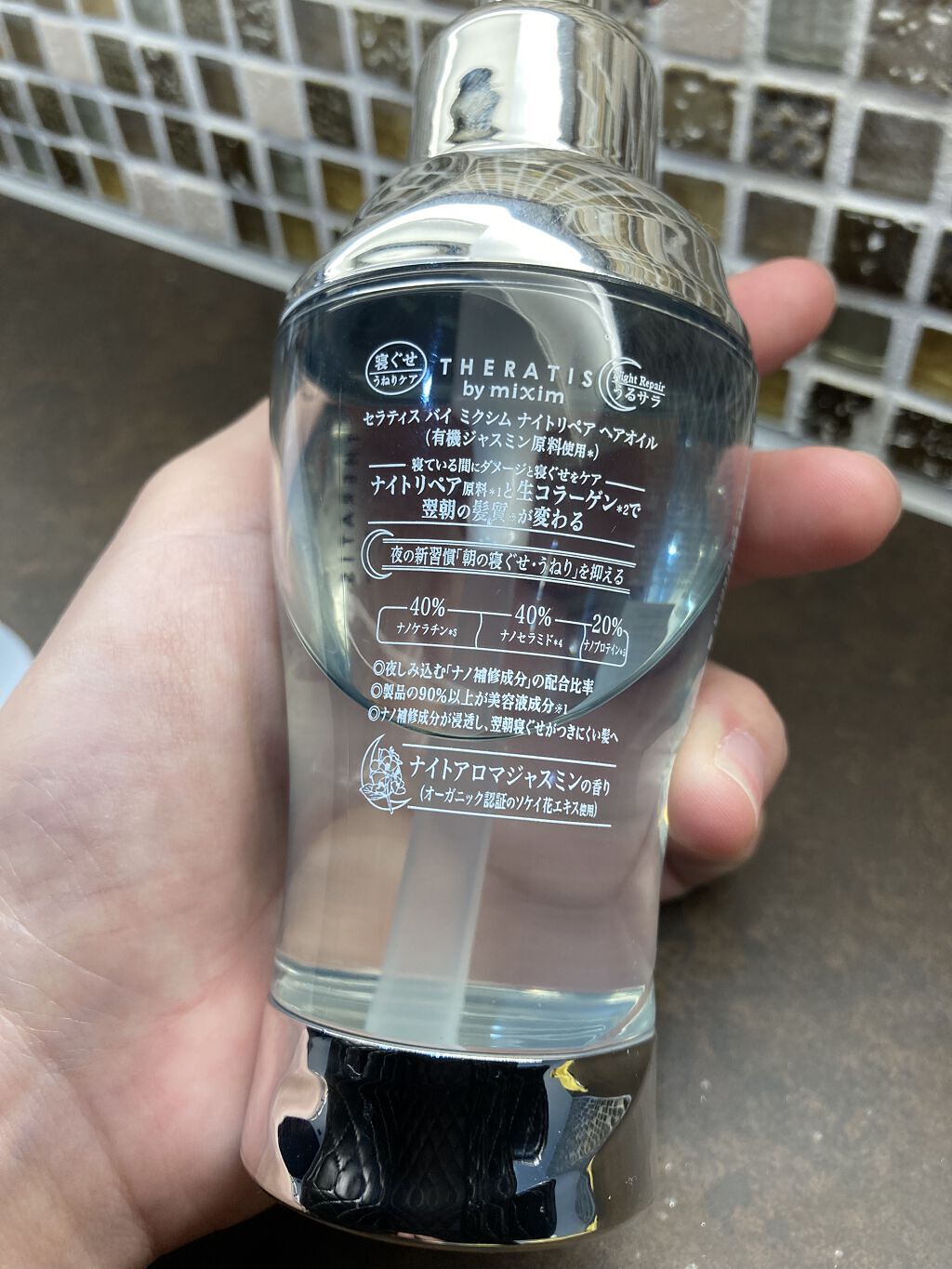 ナイトリペア ヘアオイル/THERATIS/ヘアオイルを使ったクチコミ（2枚目）