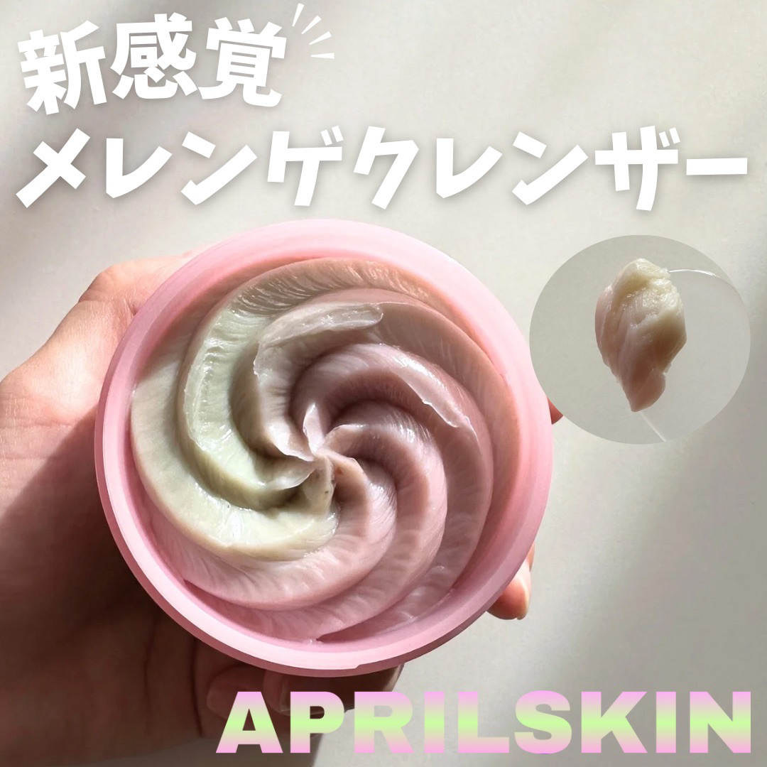 肌が食べる新感覚メレンゲクレンザー！

これひとつでクレンジングと鎮静パックができちゃう優れもの。

クレンジングにより、刺激を与えてしまった赤みのある肌の私。
こんな方におすすめです、の項目に当てはまりまくりました🙌

濃密なメレンゲソ