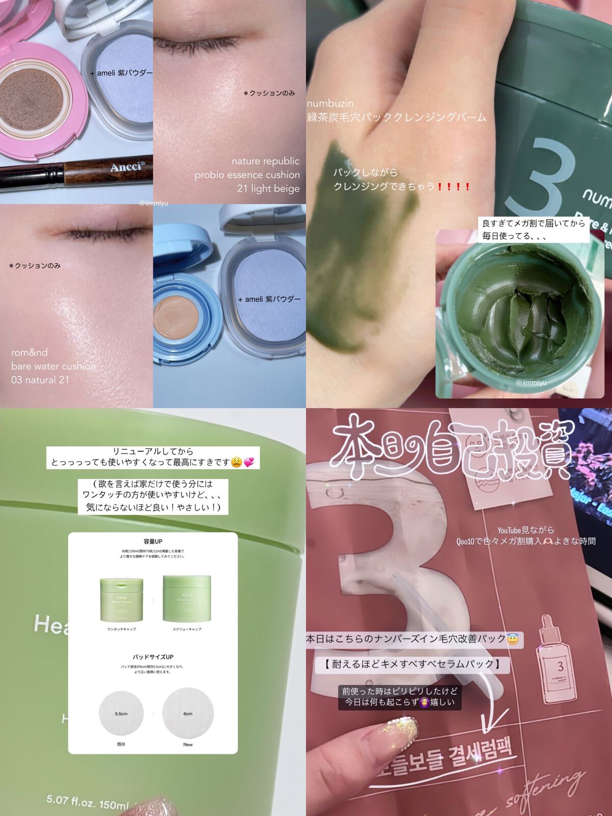 ドクダミカーミングタッチスポットパッド/Abib /トナーパッドを使ったクチコミ（1枚目）