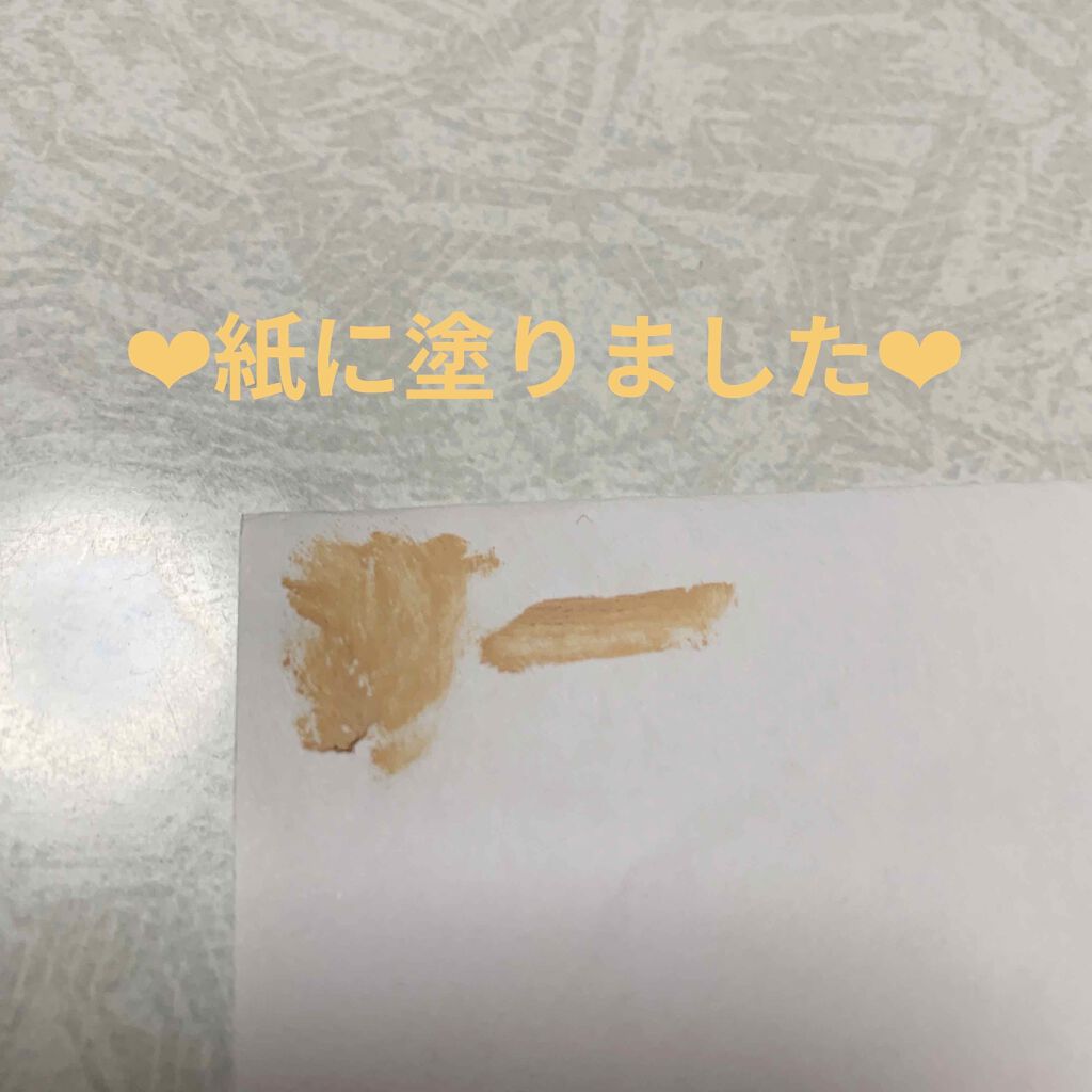 エバビレーナ コンシーラー/DAISO/リキッドコンシーラーを使ったクチコミ(3枚目)