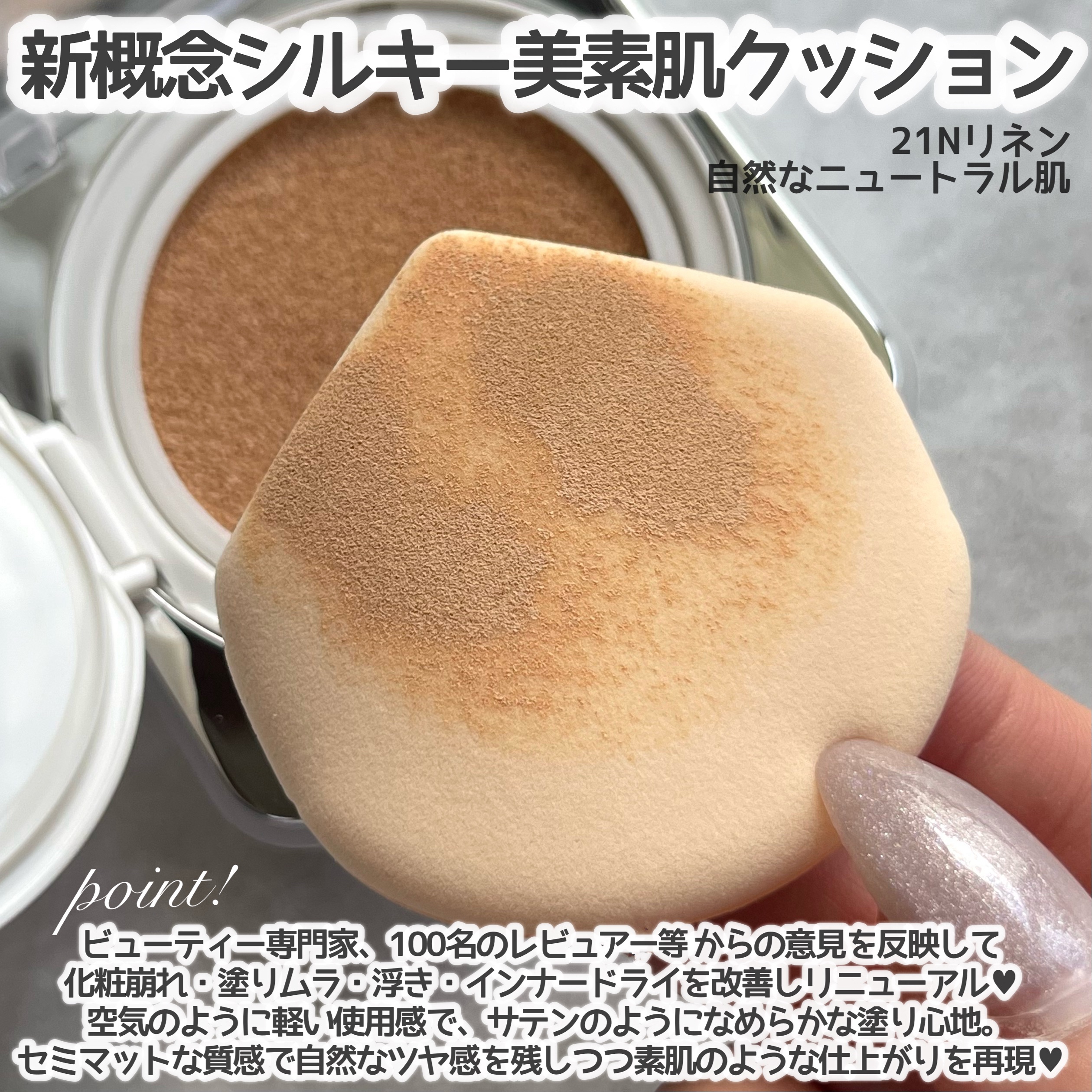 キル カバー ファンウェア クッション ザ オリジナル/CLIO/クッションファンデーションを使ったクチコミ（2枚目）