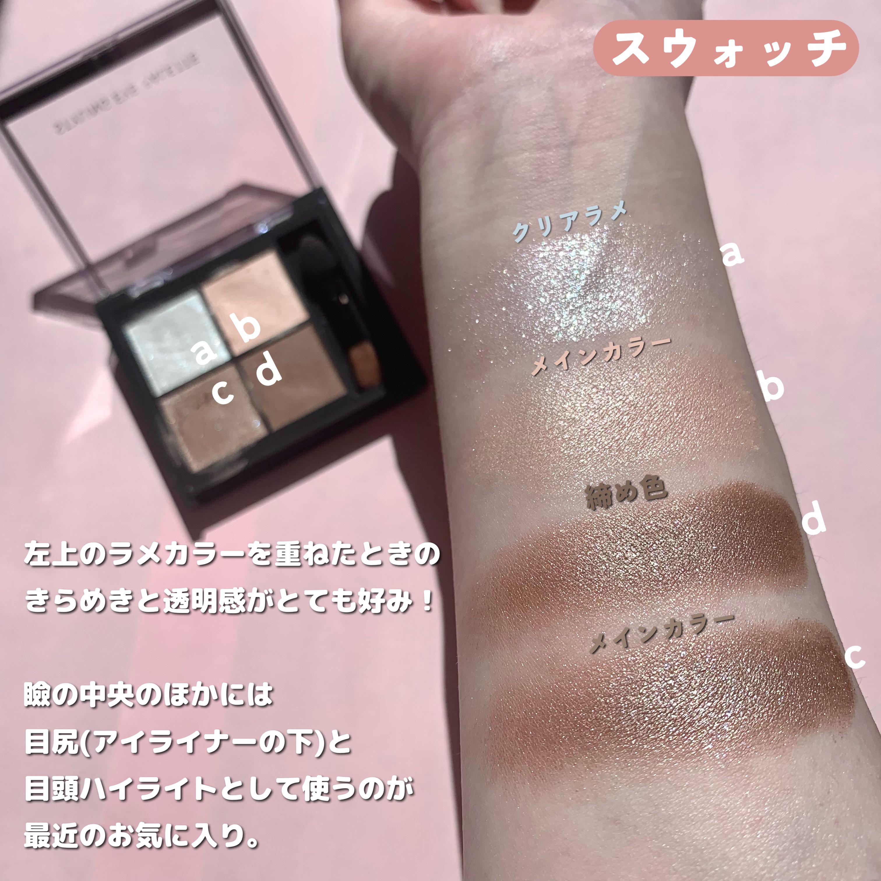 キスミー　フェルム　スタイリングアイパレット/キスミー フェルム/アイシャドウパレットを使ったクチコミ（3枚目）