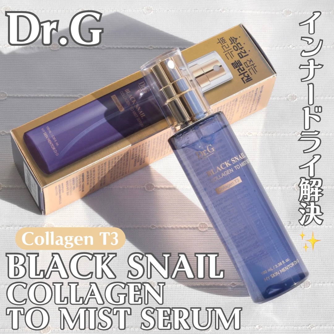 ドクタージー ブラックスネイル コラーゲンミスト/Dr.G/ミスト状化粧水を使ったクチコミ（1枚目）