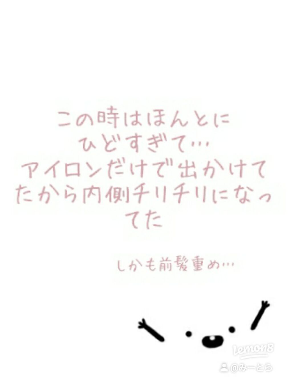 を使ったクチコミ（3枚目）