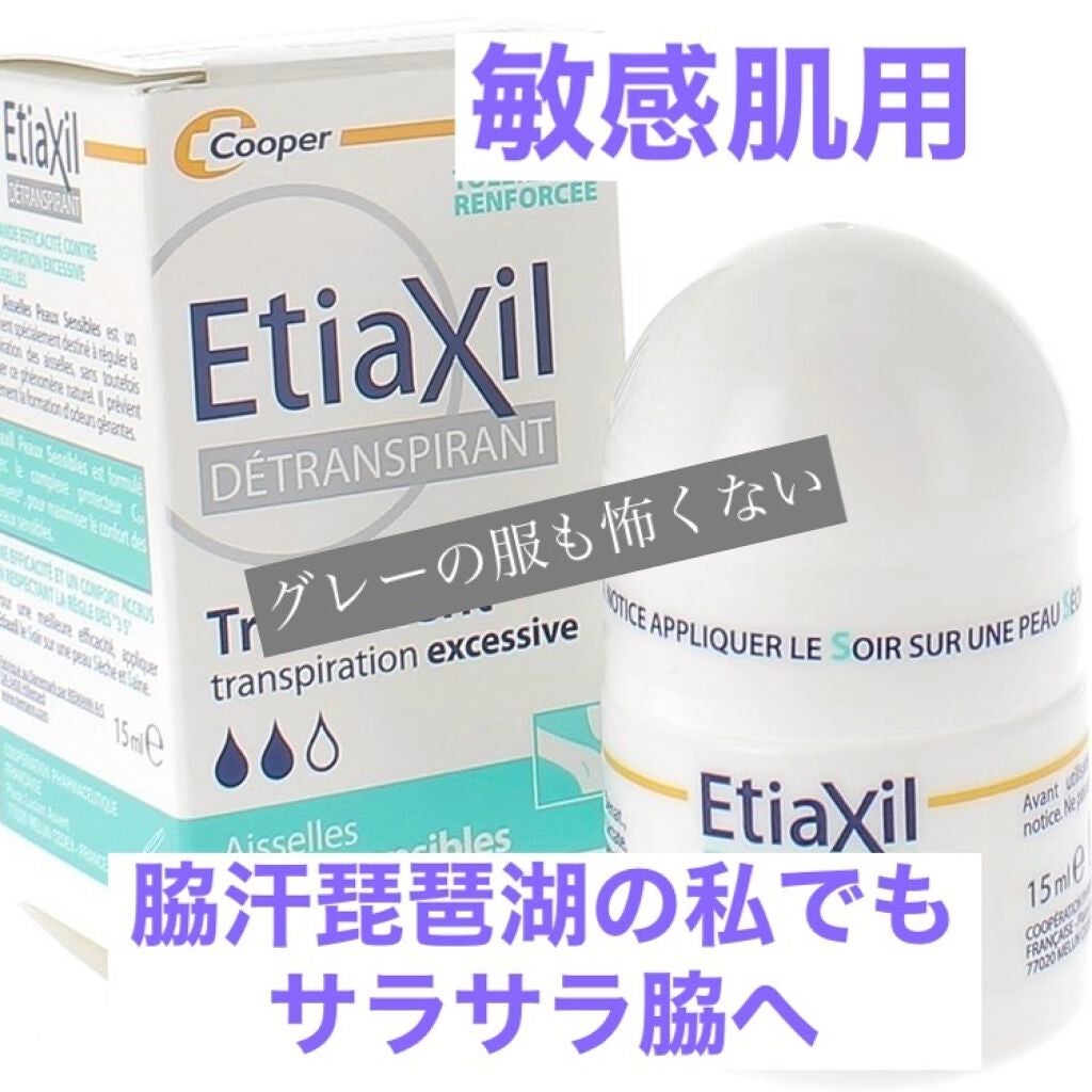 DETRANSPIRANT/EtiaXil/デオドラント・制汗剤を使ったクチコミ(1枚目)